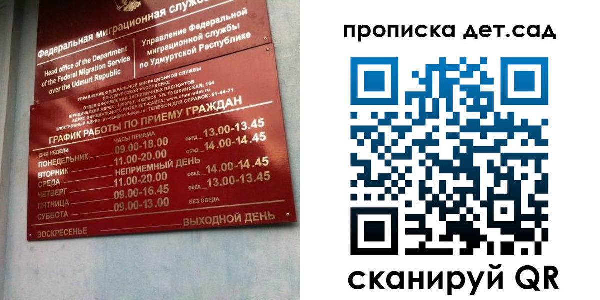 прописка законно в Сызрани