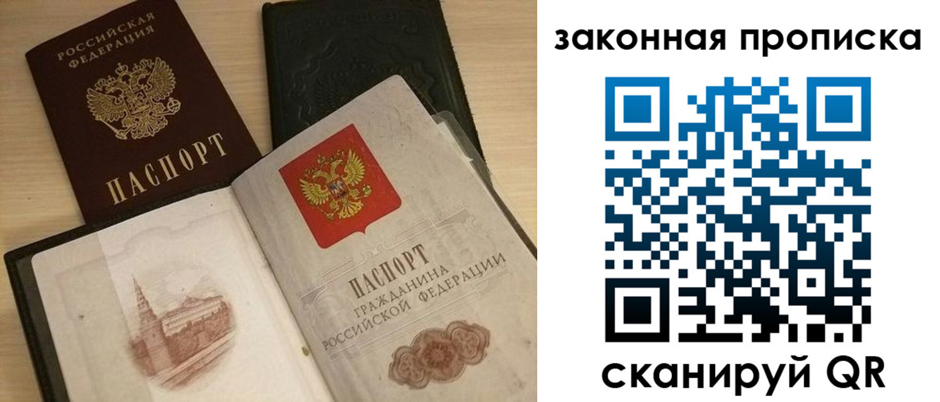 где прописаться в Сызрани