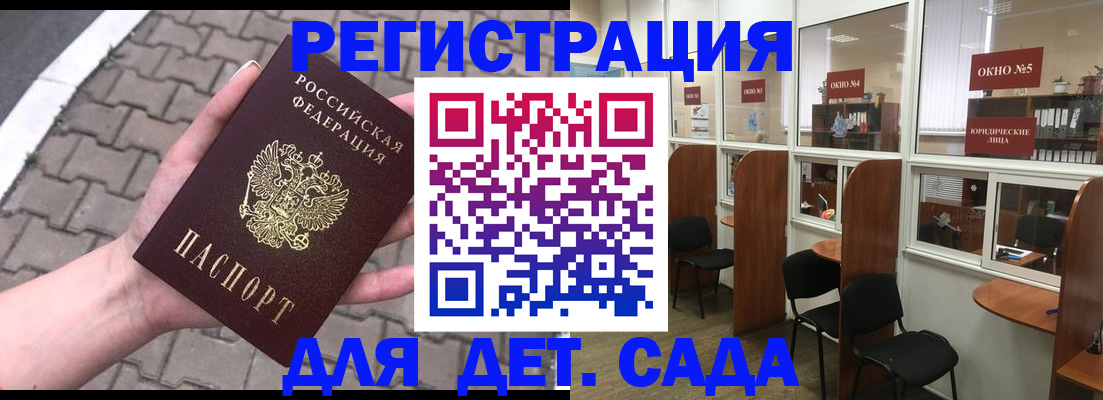 временная регистрация недорого в Сызрани