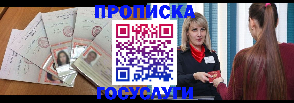 прописка для кредита в Сызрани