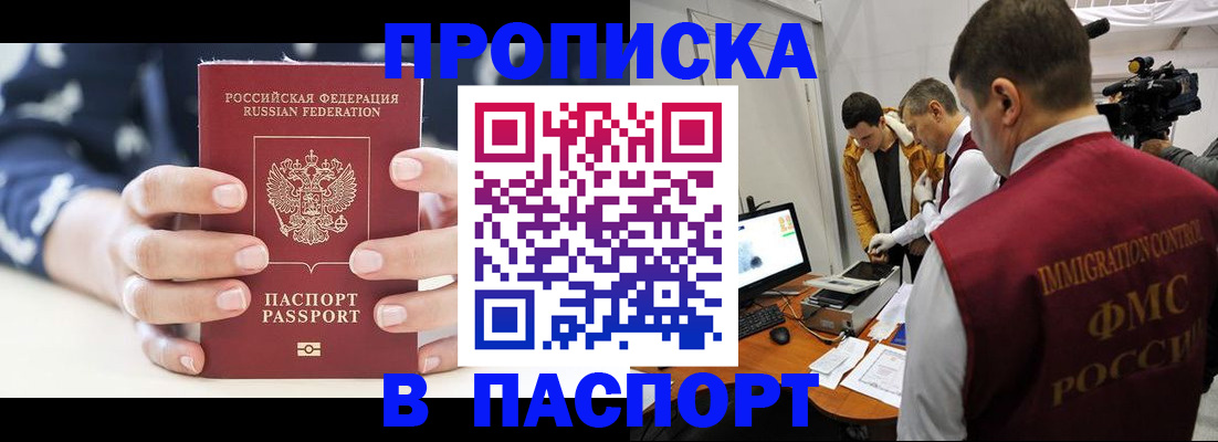 прописка в квартире в Сызрани